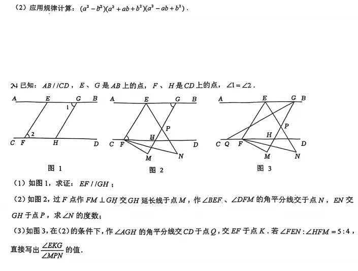 【蛟川书院】联培班试卷 第6张