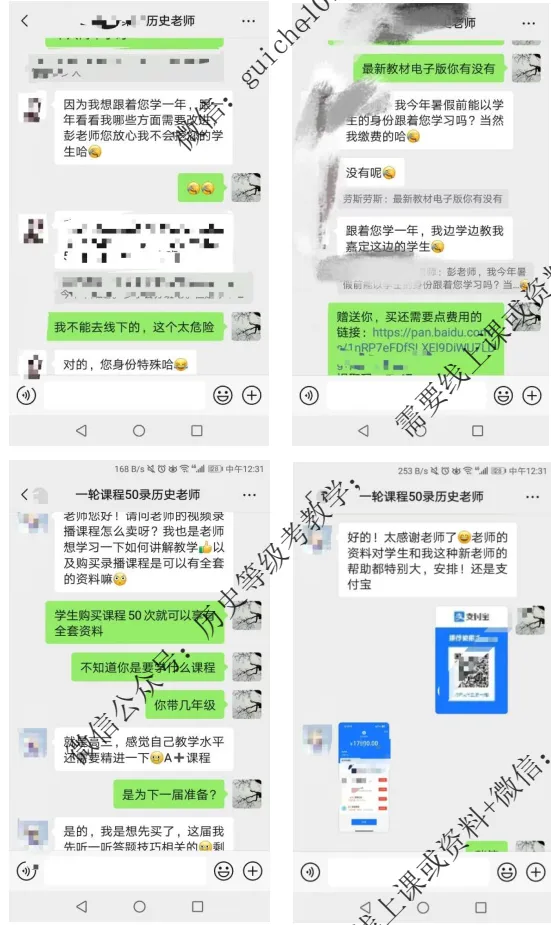 25一模小论文讲解免费换新!25真题小论文讲解换新!年上海历史等级考solo小论文讲解更新 等级考试卷讲解 第2张