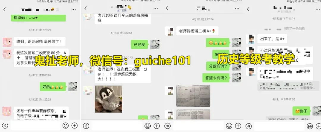 25一模小论文讲解免费换新!25真题小论文讲解换新!年上海历史等级考solo小论文讲解更新 等级考试卷讲解 第4张