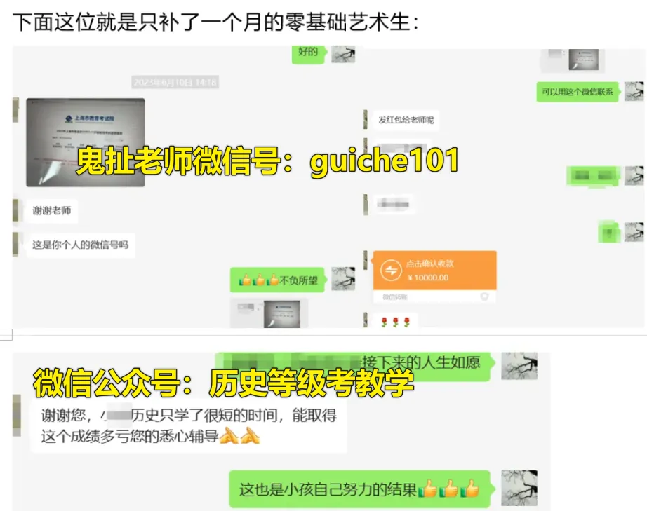 25一模小论文讲解免费换新!25真题小论文讲解换新!年上海历史等级考solo小论文讲解更新 等级考试卷讲解 第6张