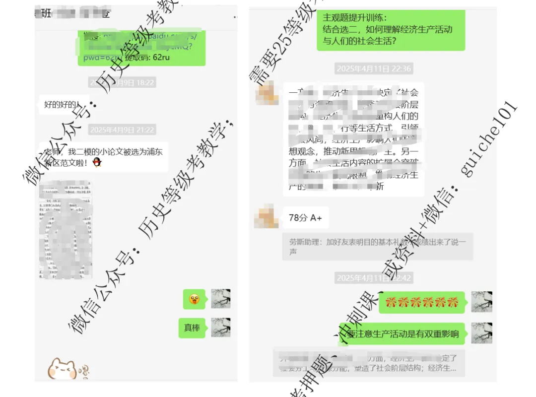 25一模小论文讲解免费换新!25真题小论文讲解换新!年上海历史等级考solo小论文讲解更新 等级考试卷讲解 第12张