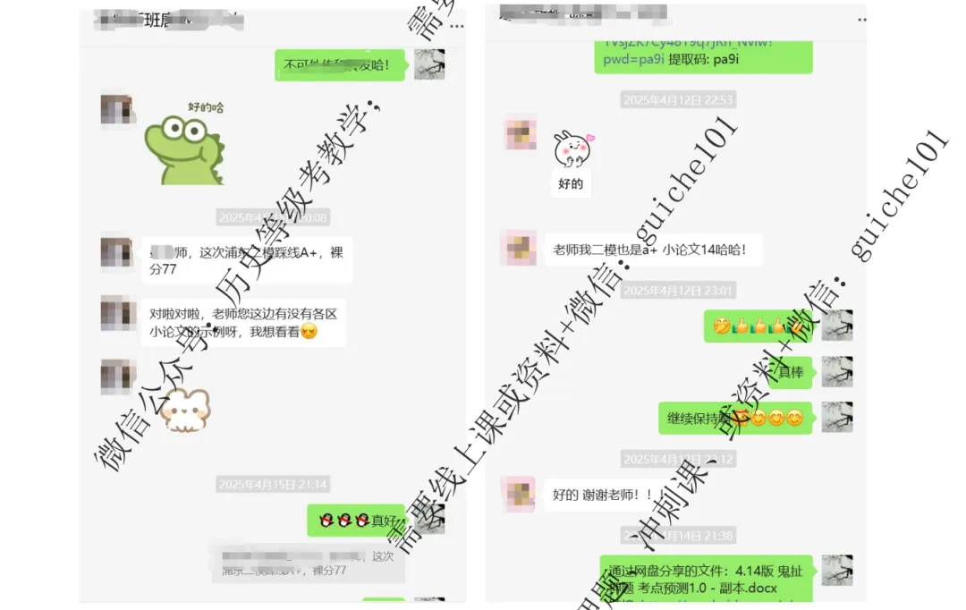 25一模小论文讲解免费换新!25真题小论文讲解换新!年上海历史等级考solo小论文讲解更新 等级考试卷讲解 第13张