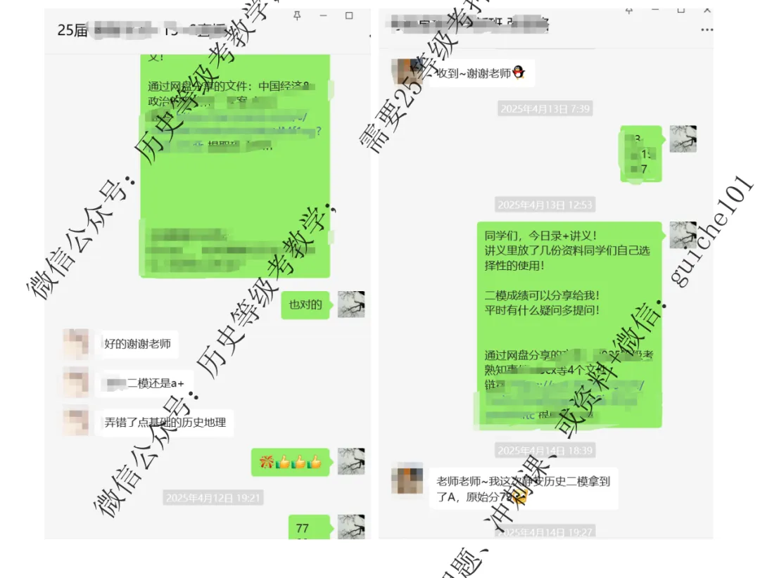 25一模小论文讲解免费换新!25真题小论文讲解换新!年上海历史等级考solo小论文讲解更新 等级考试卷讲解 第14张