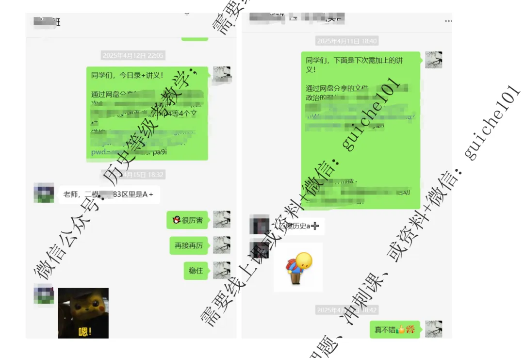 25一模小论文讲解免费换新!25真题小论文讲解换新!年上海历史等级考solo小论文讲解更新 等级考试卷讲解 第15张