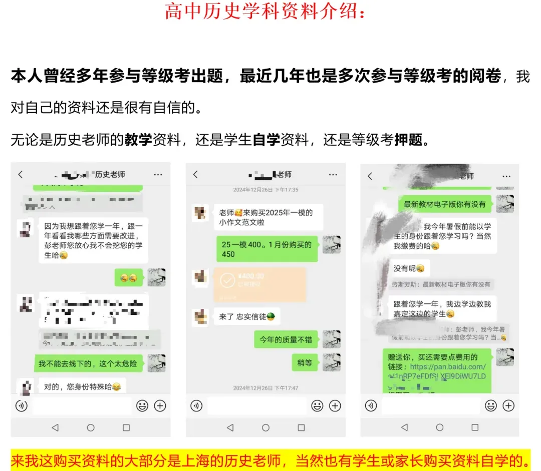 25一模小论文讲解免费换新!25真题小论文讲解换新!年上海历史等级考solo小论文讲解更新 等级考试卷讲解 第16张