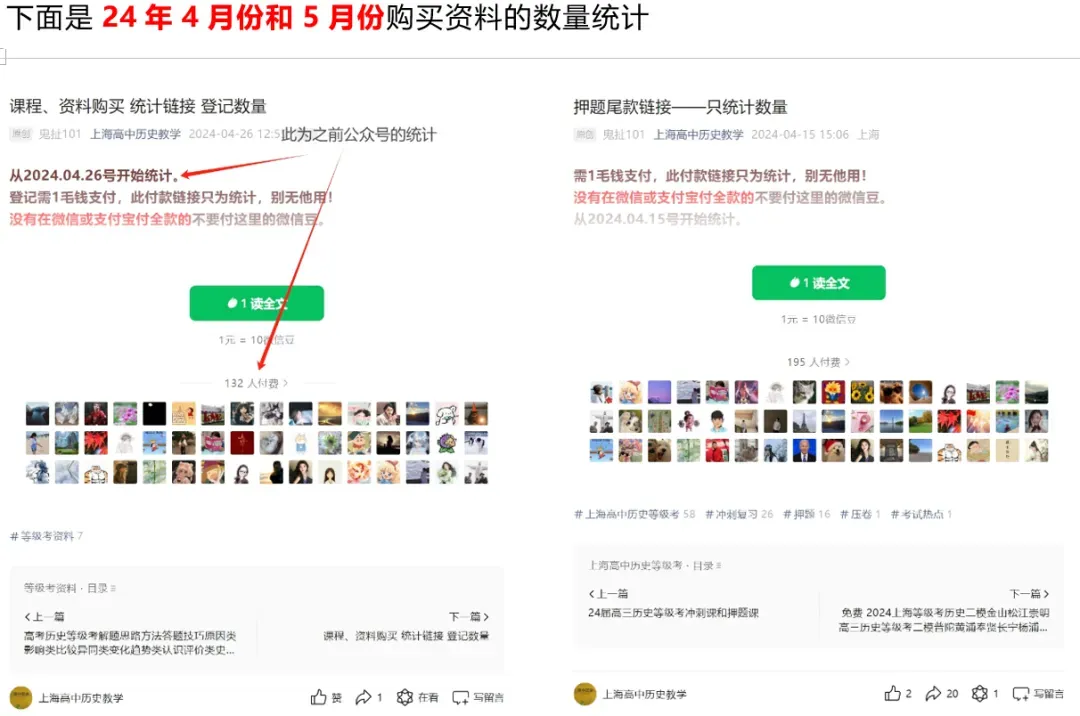 25一模小论文讲解免费换新!25真题小论文讲解换新!年上海历史等级考solo小论文讲解更新 等级考试卷讲解 第18张