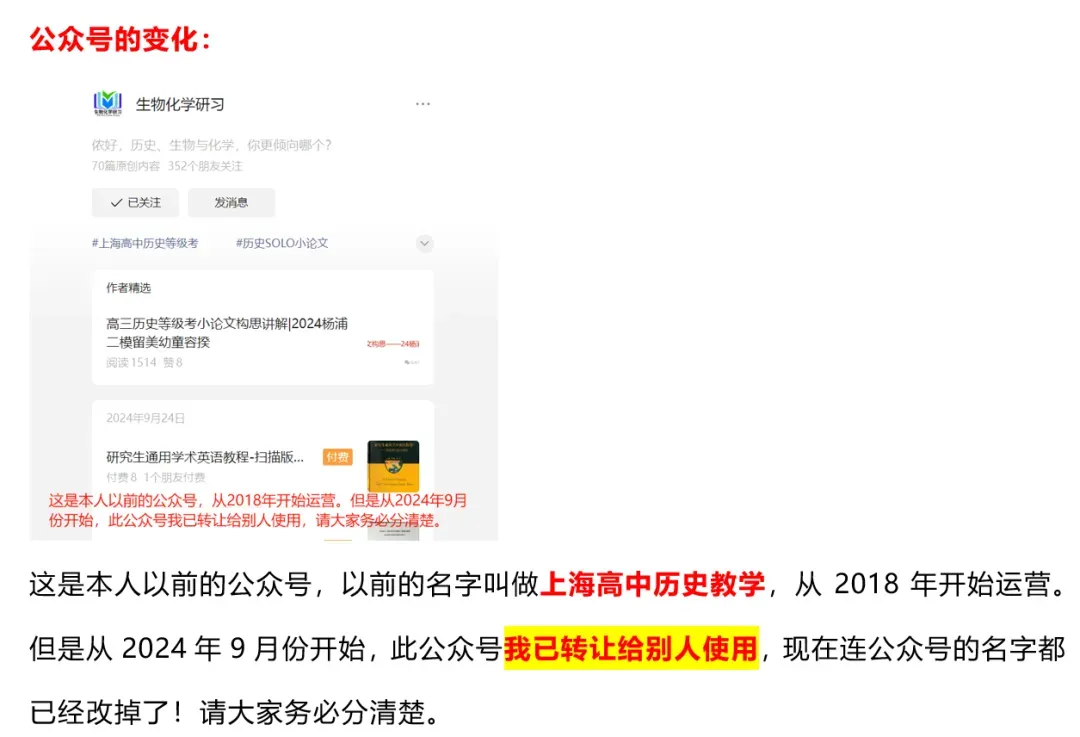 25一模小论文讲解免费换新!25真题小论文讲解换新!年上海历史等级考solo小论文讲解更新 等级考试卷讲解 第19张