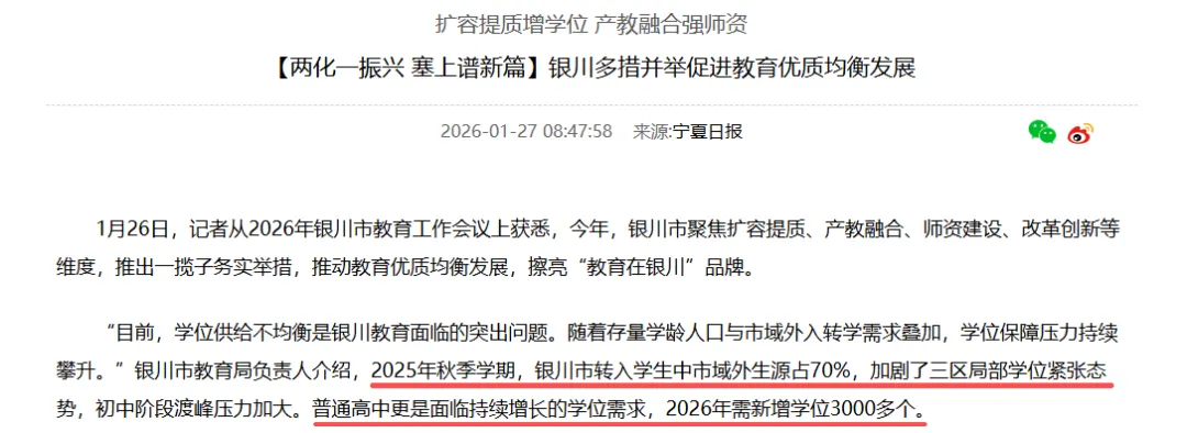 取消中考?学制缩短至10年?(文末领取2026中考白皮书) 第2张