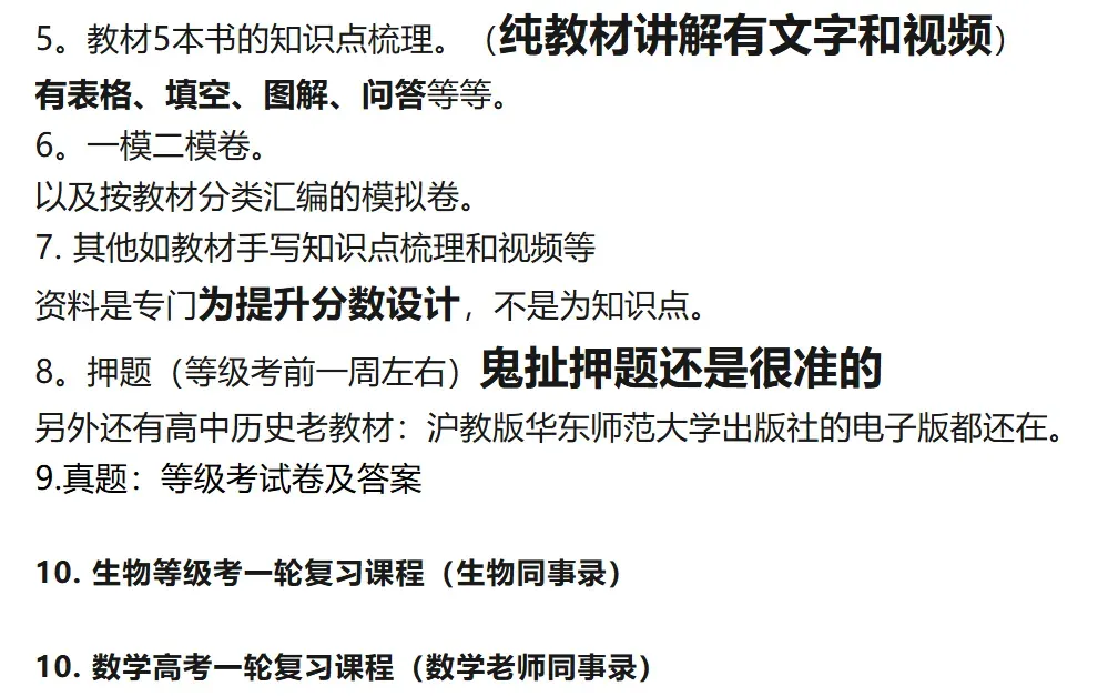 25一模小论文讲解免费换新!25真题小论文讲解换新!年上海历史等级考solo小论文讲解更新 等级考试卷讲解 第26张