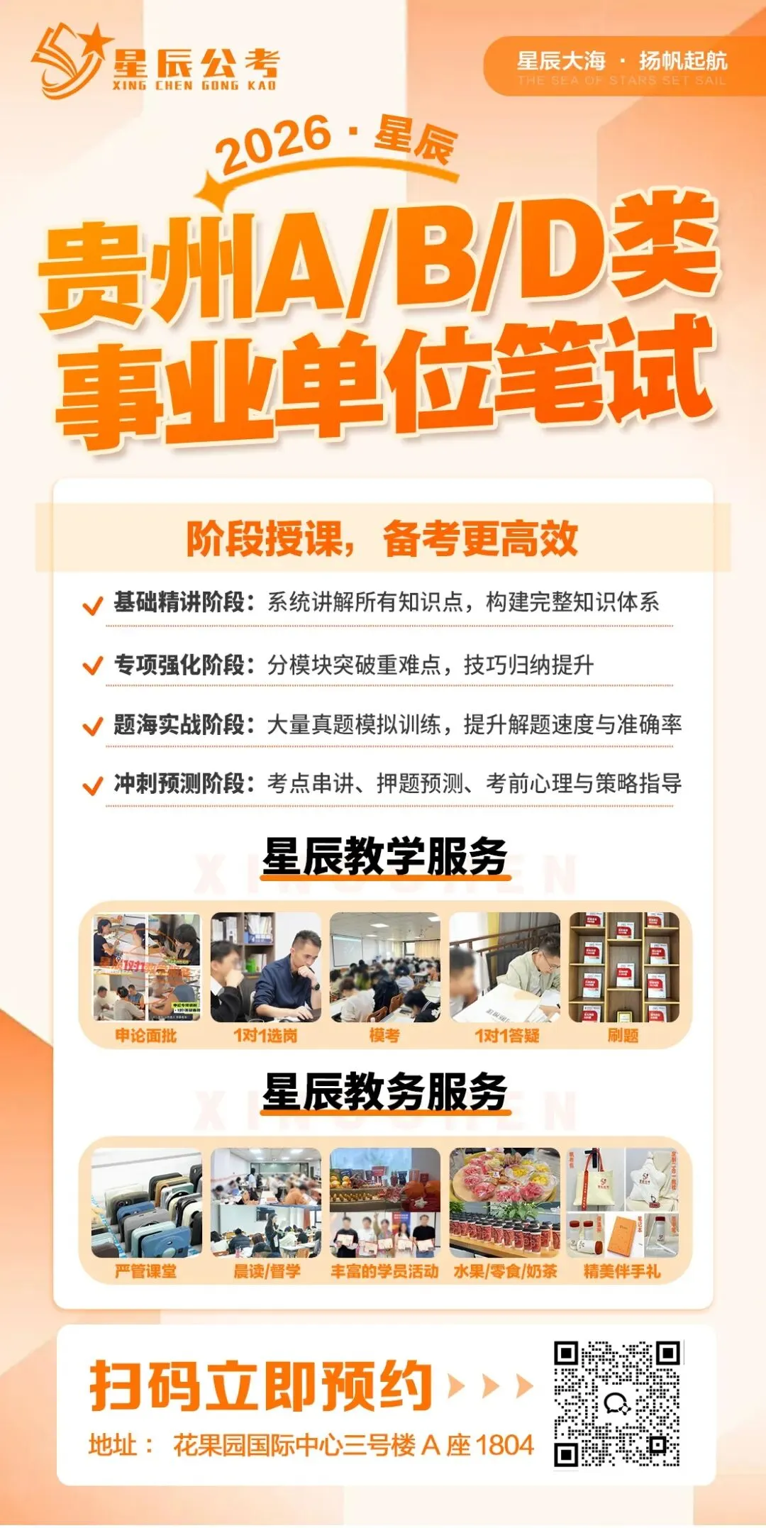 3.22盘州事业单位笔试结束!完整版真题+答案来了 第3张