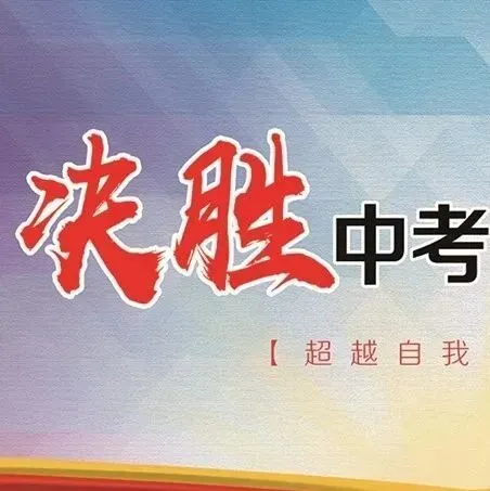 锦州市第8中学九年级3月份期初数学试卷 第20张