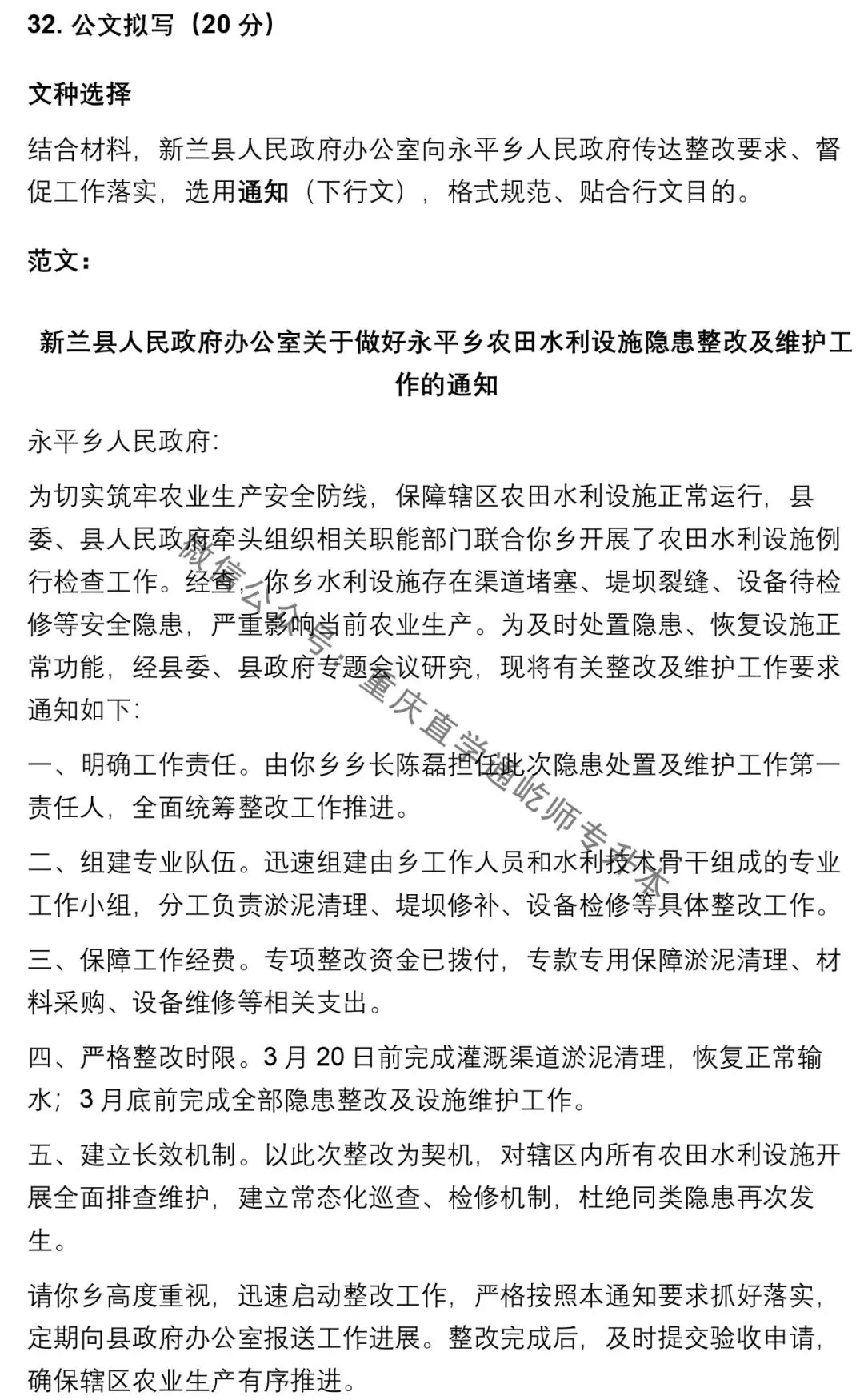 2026重庆专升本大学语文真题 第17张