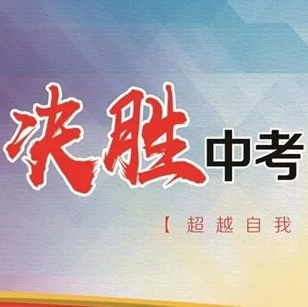 锦州市第8中学九年级3月份期初数学试卷 第26张