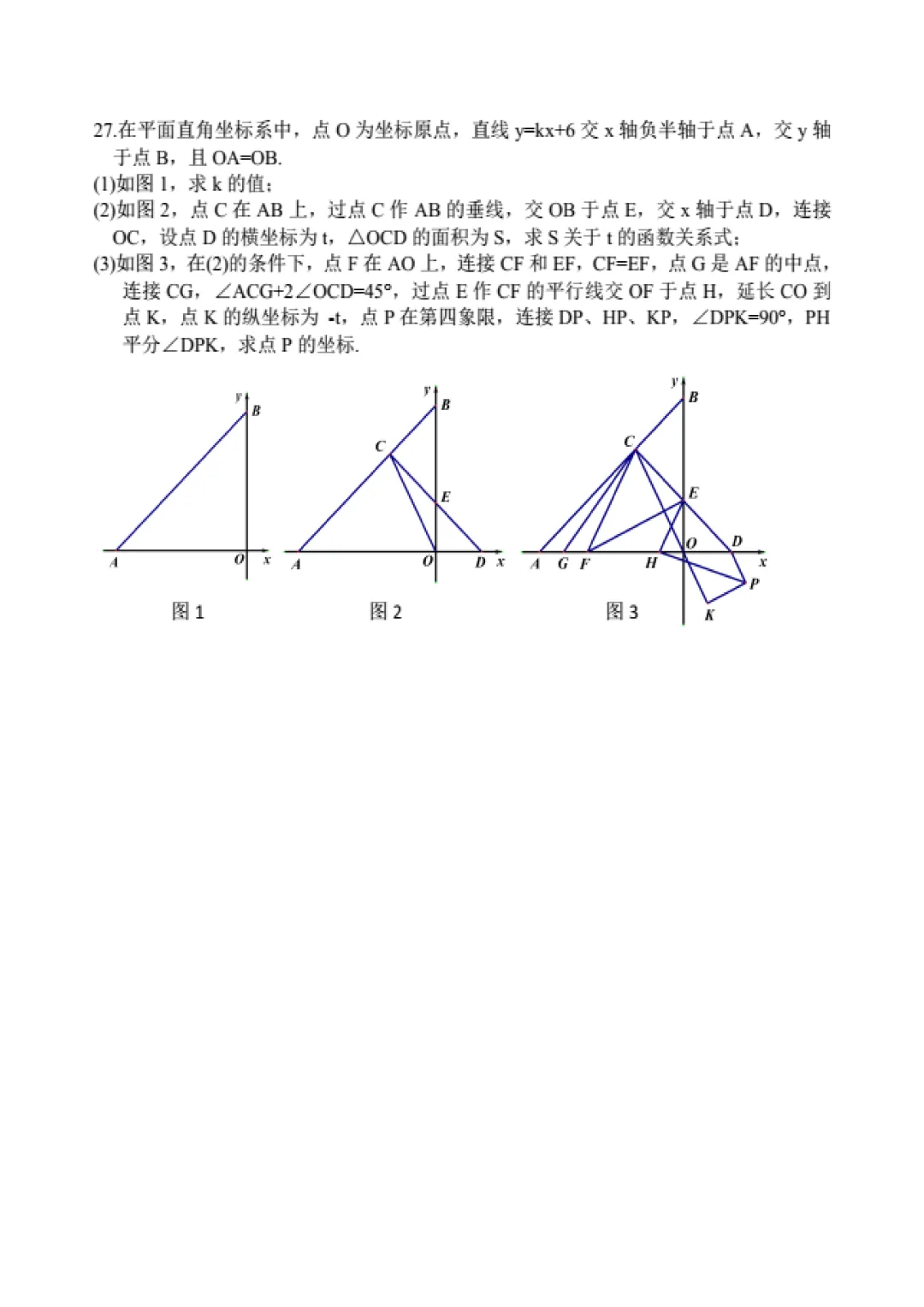 道里区九年级下零模试卷+答案【2025-2026】【数学】【高清电子版】 第8张