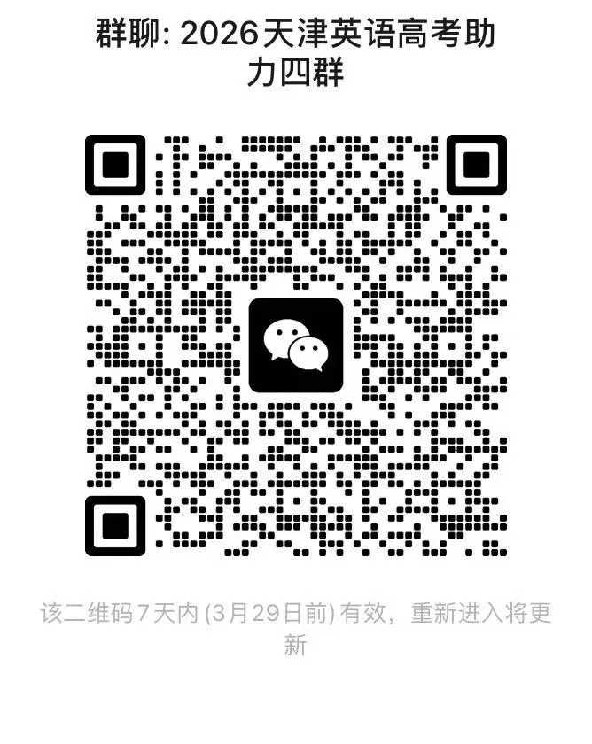 2026年3月天津英语首考完型填空原文真题溯源 第1张 2026年3月天津英语首考完型填空原文真题溯源 第1张