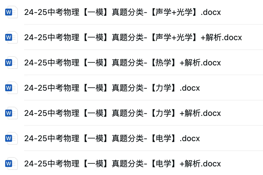速领!2025中考物理一模【电学】真题分类发送!鼓楼/玄武/建邺/联合体/秦淮考题全解析 第7张