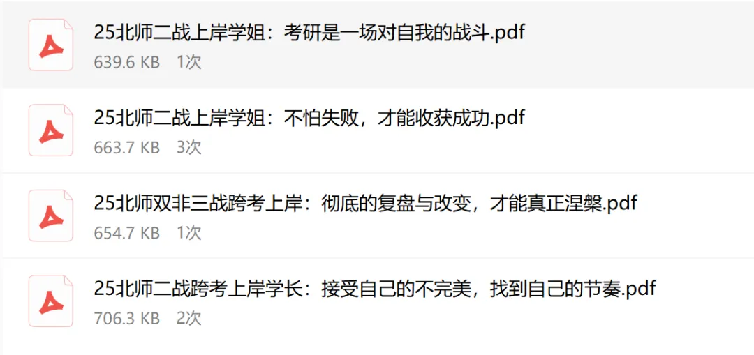 (含26最新真题、历年经验贴)欢迎加入2027北师大432应统考研交流大群~ 第3张