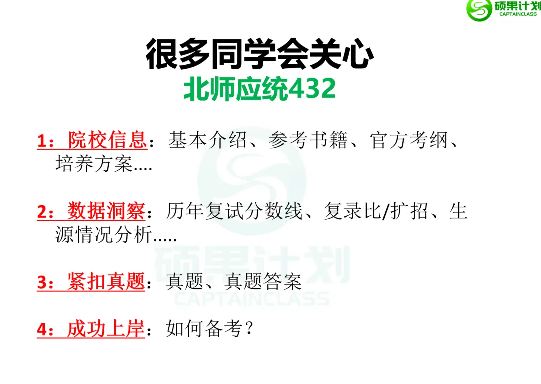 (含26最新真题、历年经验贴)欢迎加入2027北师大432应统考研交流大群~ 第7张