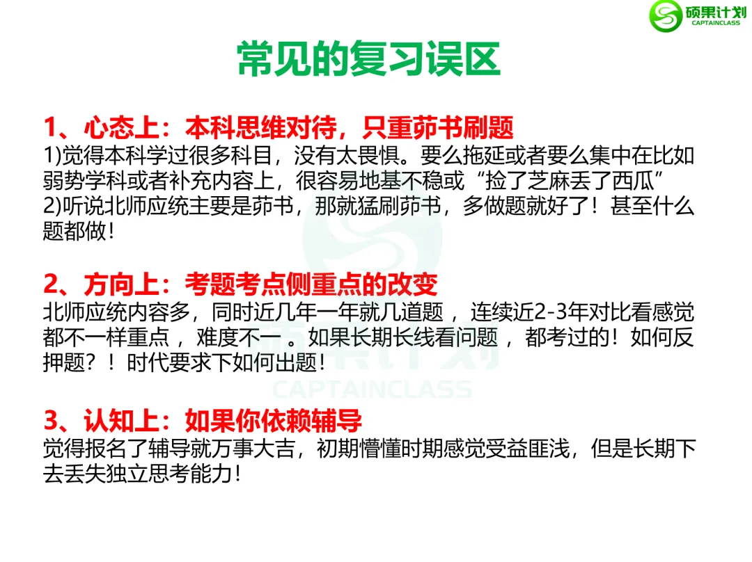 (含26最新真题、历年经验贴)欢迎加入2027北师大432应统考研交流大群~ 第10张