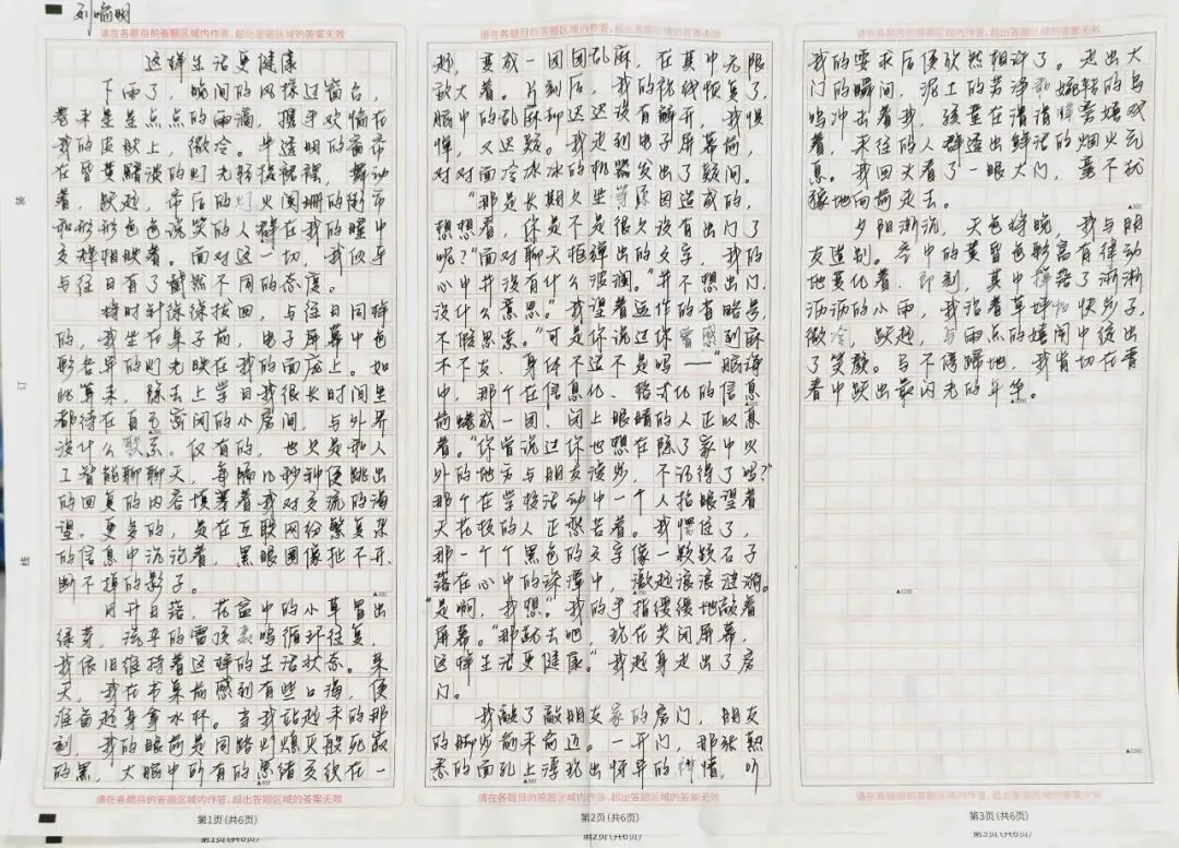 这样生活更健康|一节作文课,读懂中考命题的“健康密码” 第5张 这样生活更健康|一节作文课,读懂中考命题的“健康密码” 第5张
