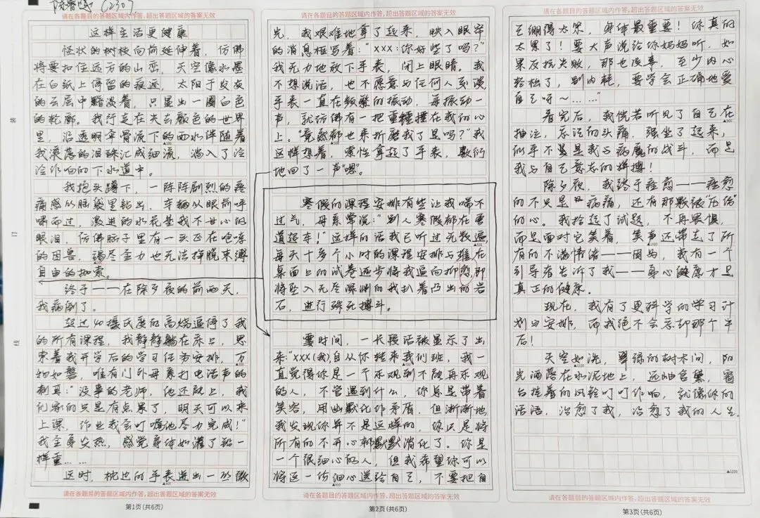 这样生活更健康|一节作文课,读懂中考命题的“健康密码” 第6张 这样生活更健康|一节作文课,读懂中考命题的“健康密码” 第6张