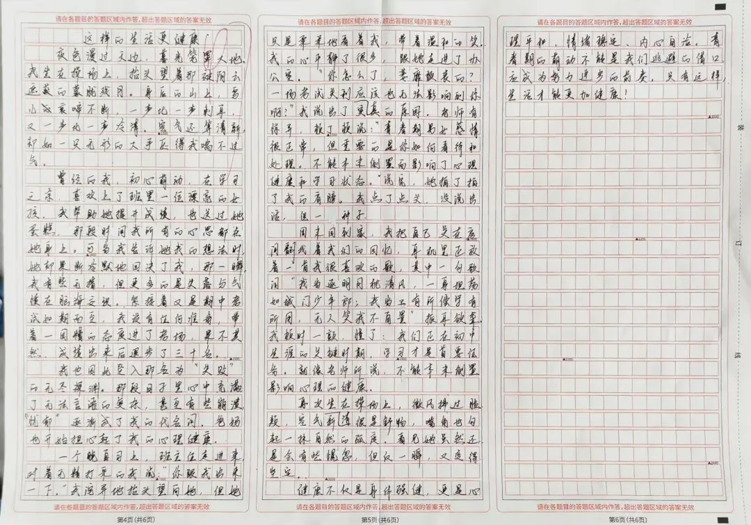 这样生活更健康|一节作文课,读懂中考命题的“健康密码” 第8张 这样生活更健康|一节作文课,读懂中考命题的“健康密码” 第8张