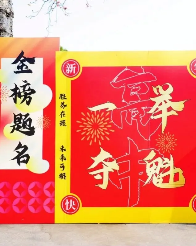百日冲刺战中考 一鼓作气创辉煌-广州市第四中学丰宁学校2026年初三级动员大会 第20张