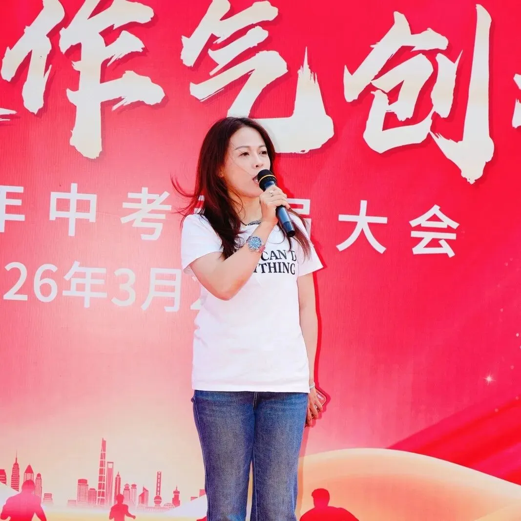 百日冲刺战中考 一鼓作气创辉煌-广州市第四中学丰宁学校2026年初三级动员大会 第23张