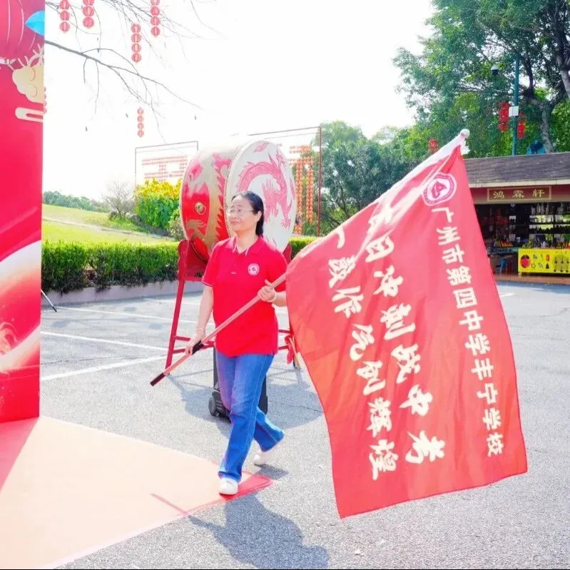 百日冲刺战中考 一鼓作气创辉煌-广州市第四中学丰宁学校2026年初三级动员大会 第25张