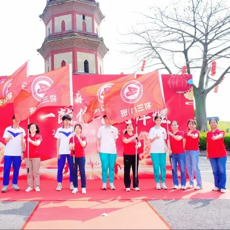 百日冲刺战中考 一鼓作气创辉煌-广州市第四中学丰宁学校2026年初三级动员大会 第28张