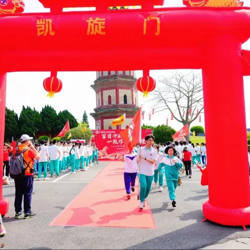 百日冲刺战中考 一鼓作气创辉煌-广州市第四中学丰宁学校2026年初三级动员大会 第32张