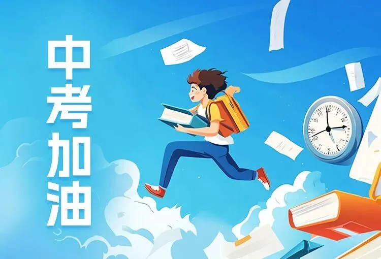 中考誓师大会拼搏初三,圆梦2026——原西中学中考动员大会侧记 第11张
