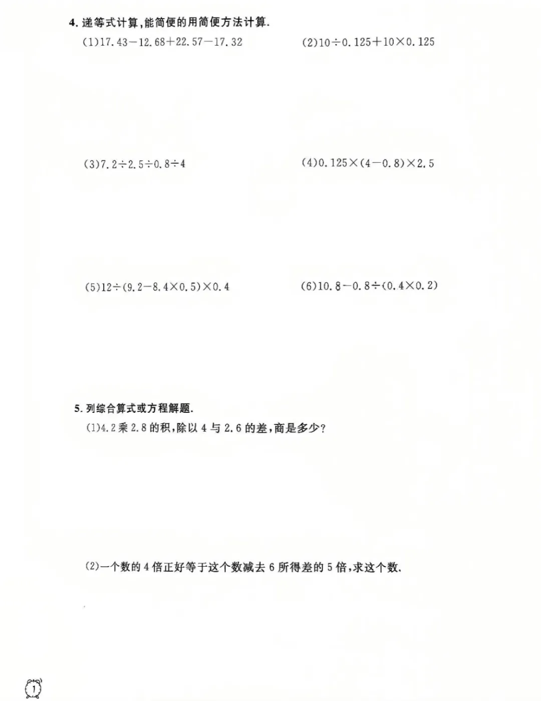 上海5下必备|金试卷:语数英汇总版(含答案) 第7张