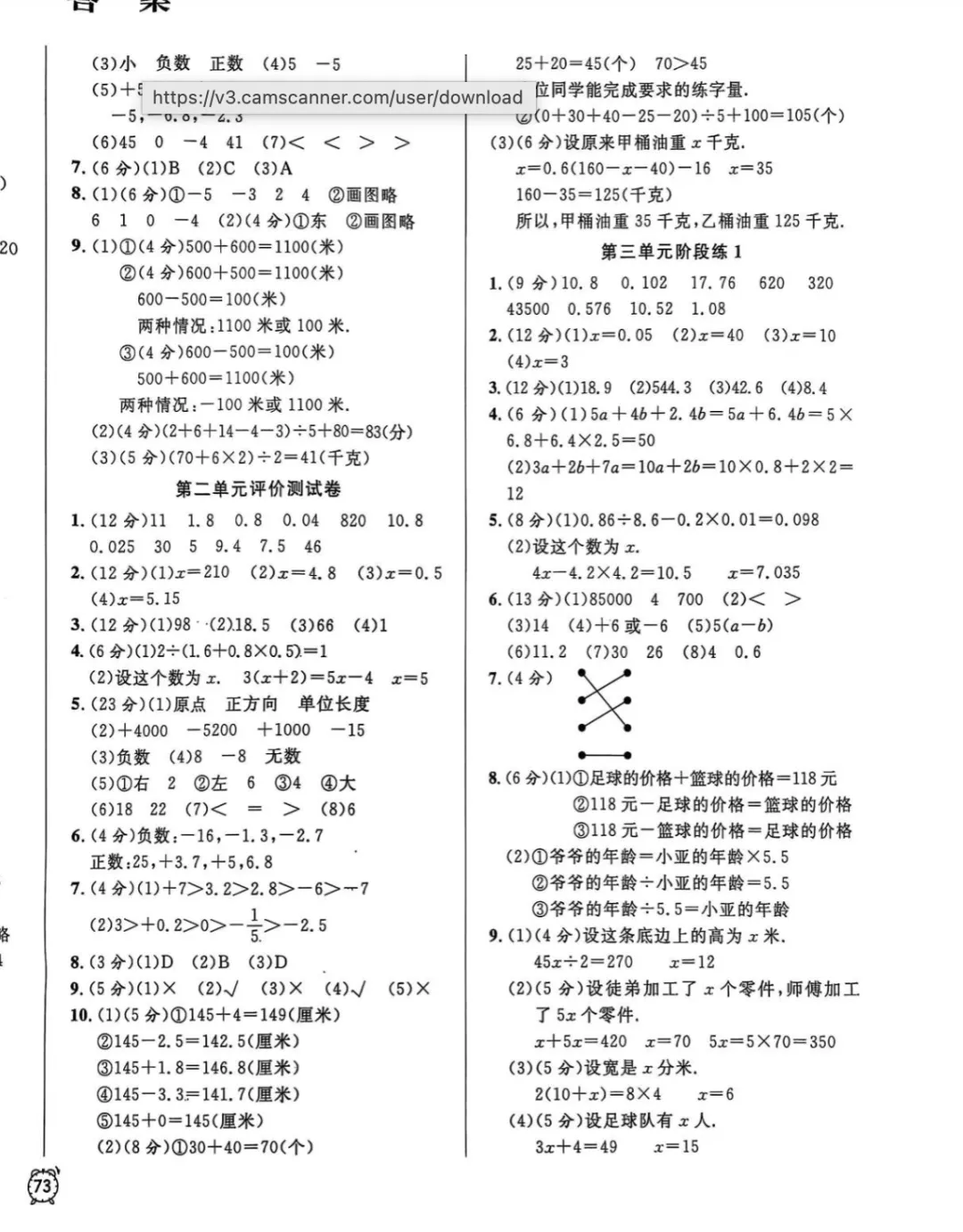 上海5下必备|金试卷:语数英汇总版(含答案) 第11张