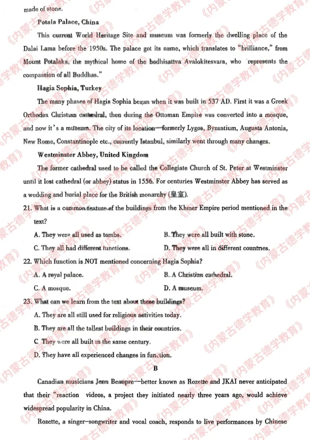 2026年呼市高三一模英语试卷及答案 第4张 2026年呼市高三一模英语试卷及答案 第4张