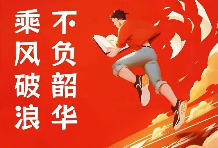 中考誓师大会拼搏初三,圆梦2026——原西中学中考动员大会侧记 第35张