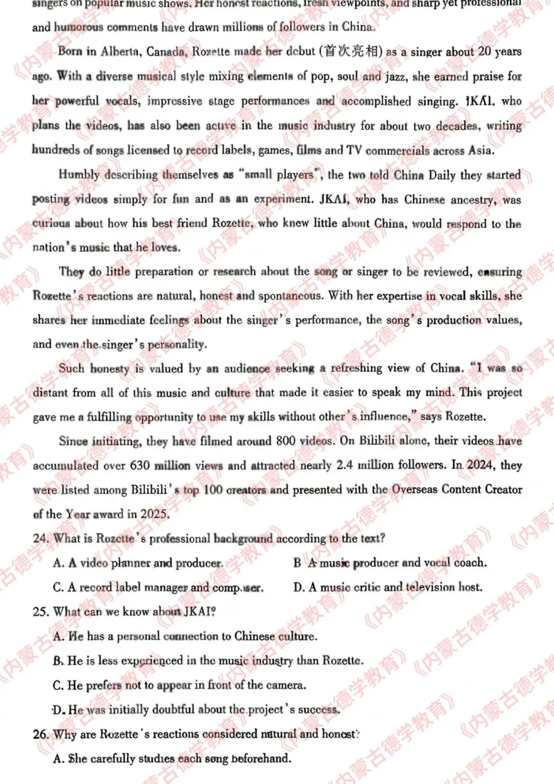 2026年呼市高三一模英语试卷及答案 第5张 2026年呼市高三一模英语试卷及答案 第5张