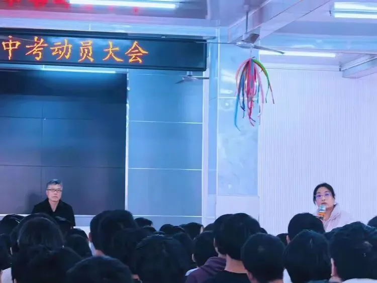 中考誓师大会拼搏初三,圆梦2026——原西中学中考动员大会侧记 第43张