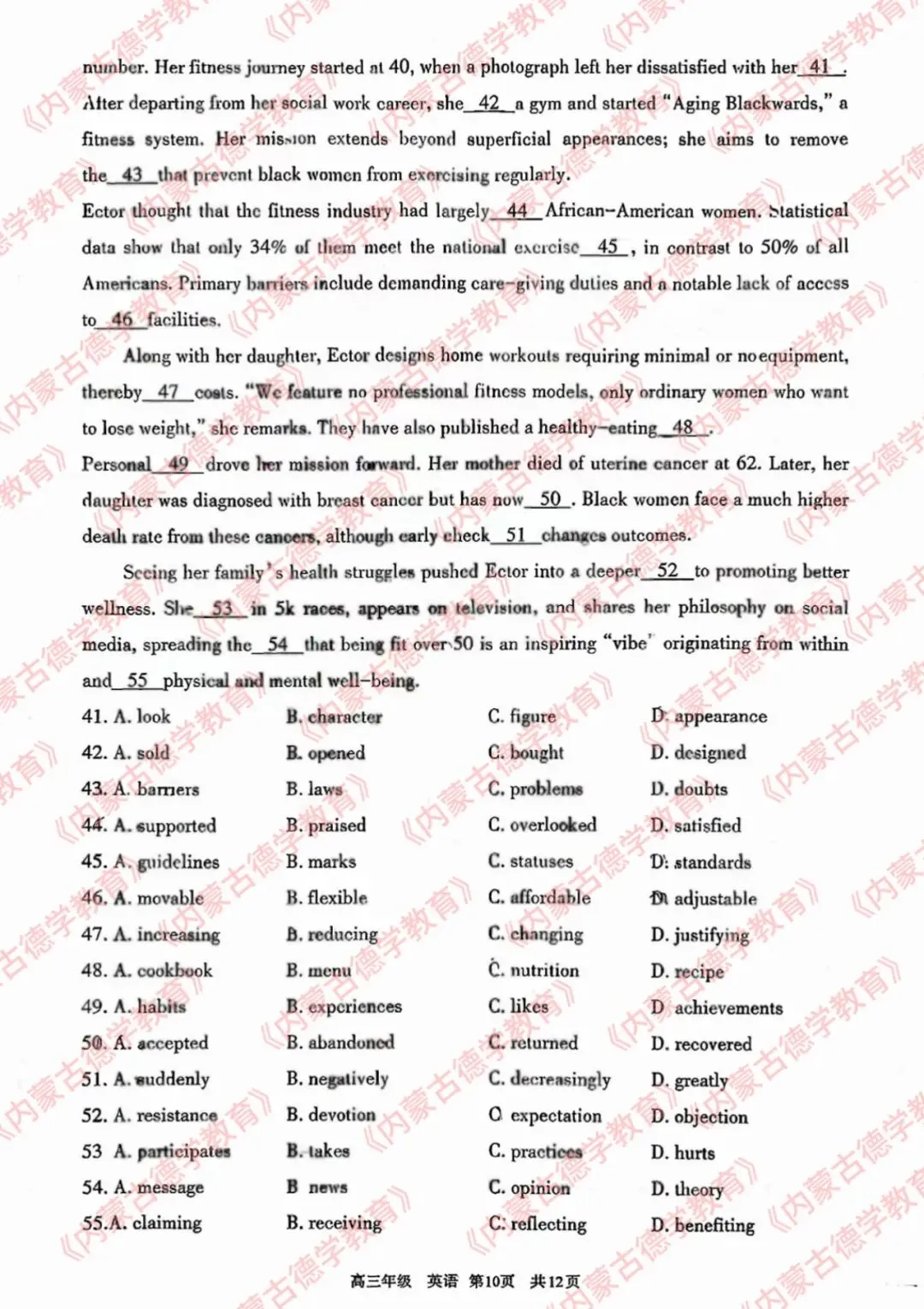 2026年呼市高三一模英语试卷及答案 第10张 2026年呼市高三一模英语试卷及答案 第10张