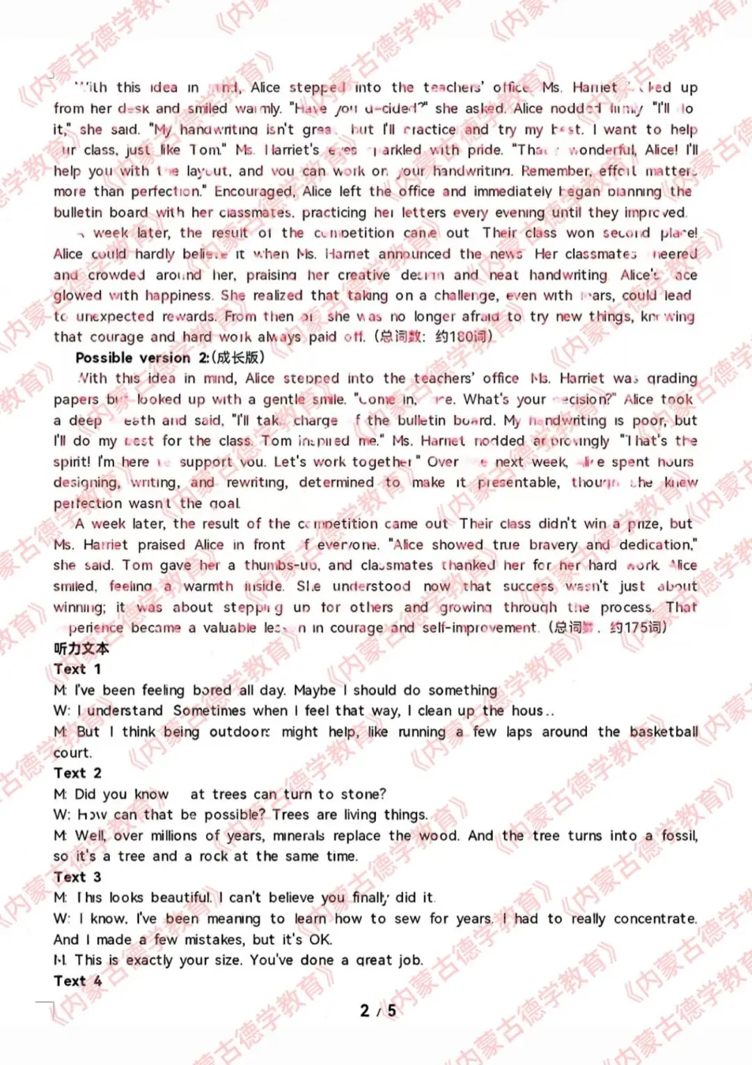 2026年呼市高三一模英语试卷及答案 第14张 2026年呼市高三一模英语试卷及答案 第14张