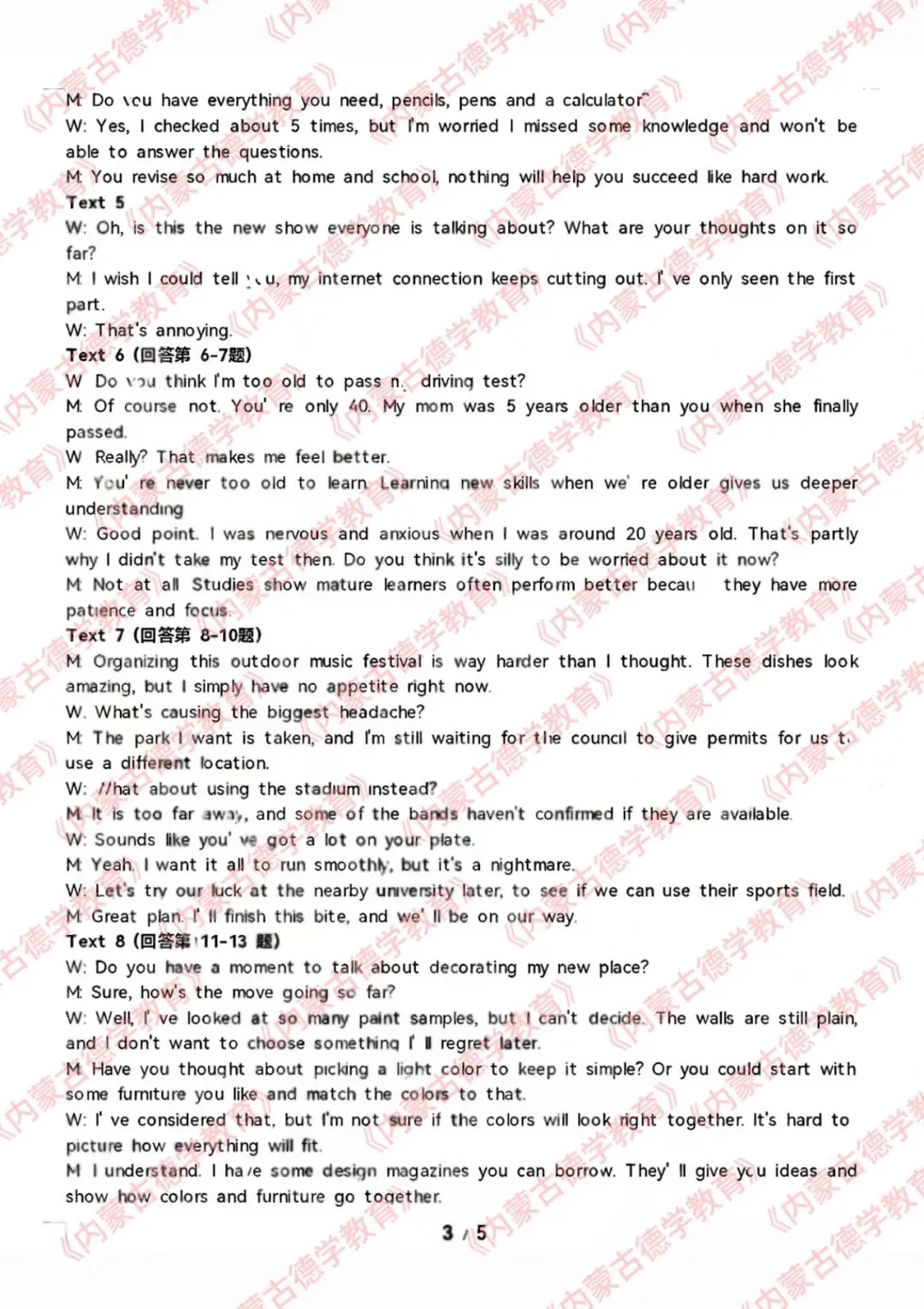 2026年呼市高三一模英语试卷及答案 第15张 2026年呼市高三一模英语试卷及答案 第15张