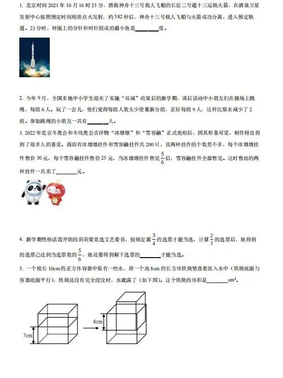 厦门外国语小升初提前批 | 附往年真题+答案 第4张 厦门外国语小升初提前批 | 附往年真题+答案 第4张