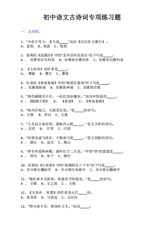 厦门外国语小升初提前批 | 附往年真题+答案 第6张 厦门外国语小升初提前批 | 附往年真题+答案 第6张