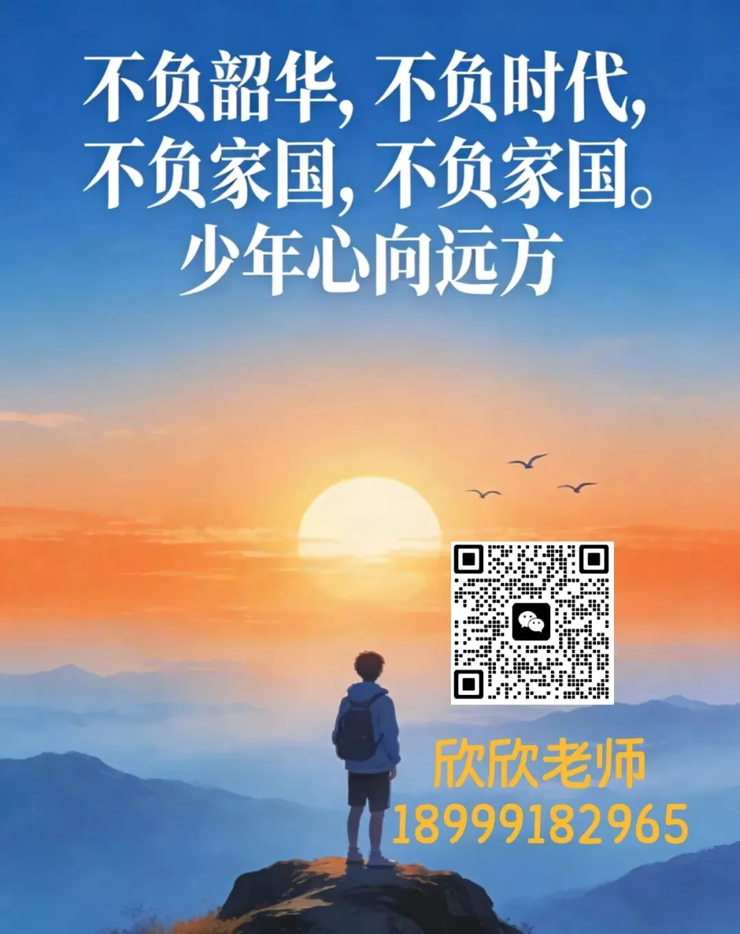 乌鲁木齐中考训练营,用科学的方法帮助孩子高效提分 第2张