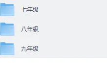 广州初中第二学期期末各科真题 第2张