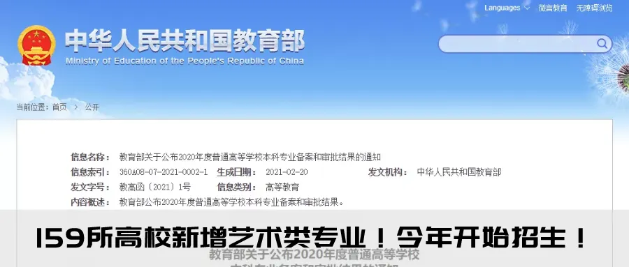 教育部:美育正式纳入中考,2022年覆盖全国,将与语数外并肩! 第25张