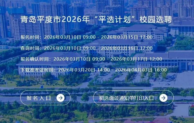 明天开始初试!平度人才引进历年真题!(附逐字稿) 第3张