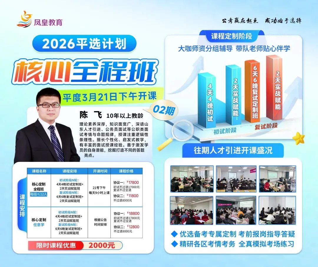 明天开始初试!平度人才引进历年真题!(附逐字稿) 第10张