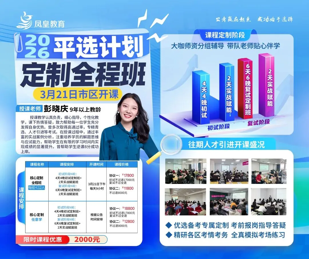 明天开始初试!平度人才引进历年真题!(附逐字稿) 第11张