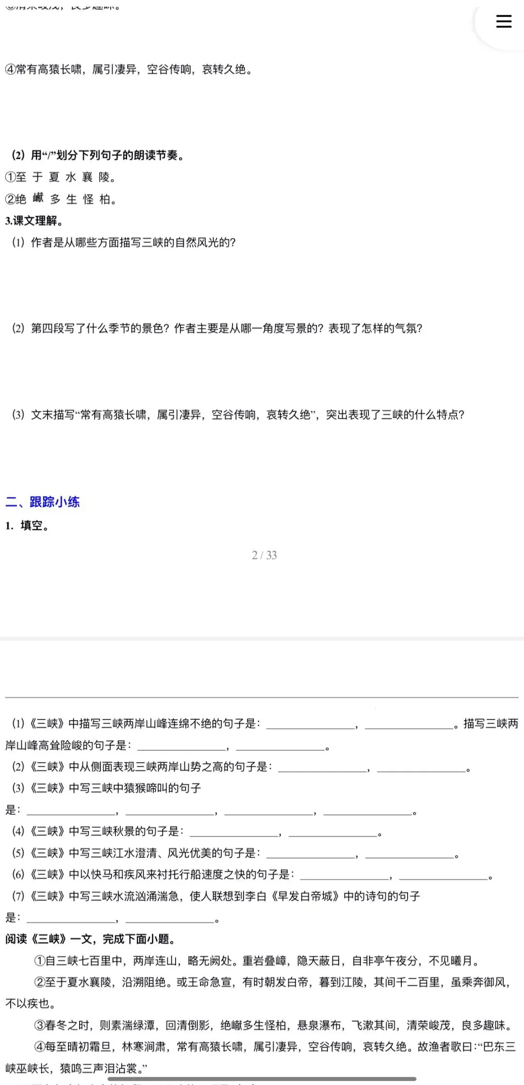 2026年中考语文:一轮复习教材过关练21个专题含答案解析(全国通用)完整word版文档可下载打印 第6张